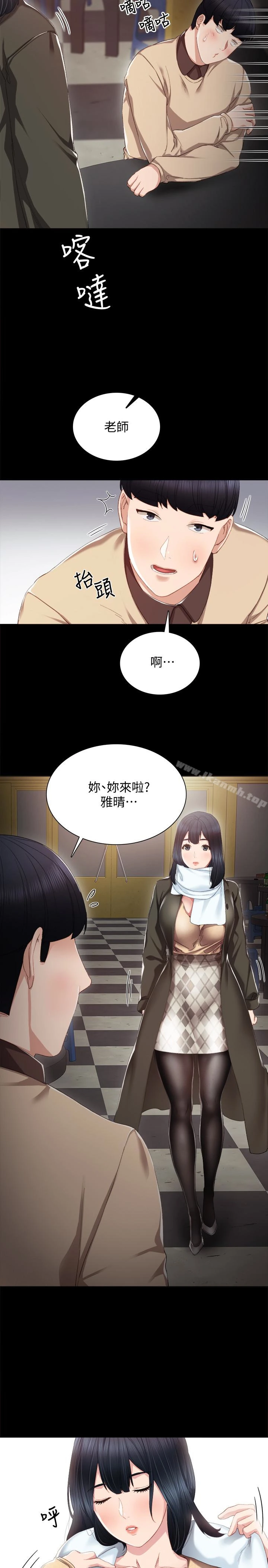 实习老师 第17话-我想看看雅晴的全部 第10页