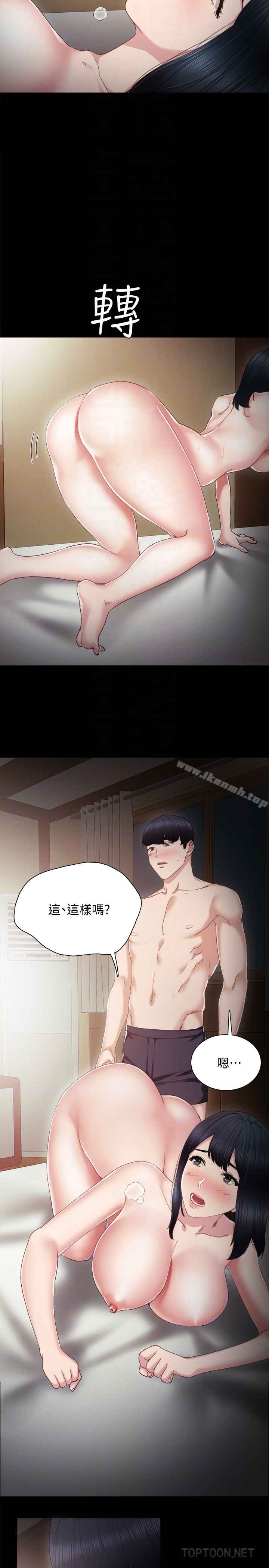 实习老师 第17话-我想看看雅晴的全部 第25页