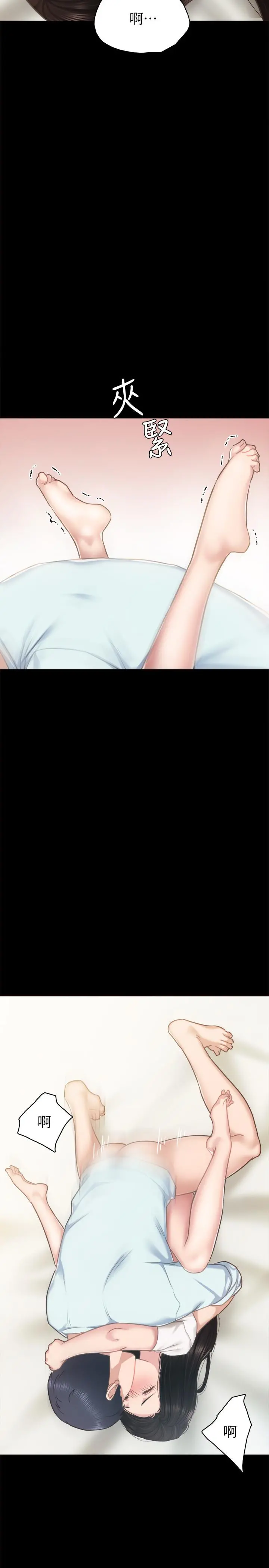 实习老师 第55话-就让我上一次吧 第31页