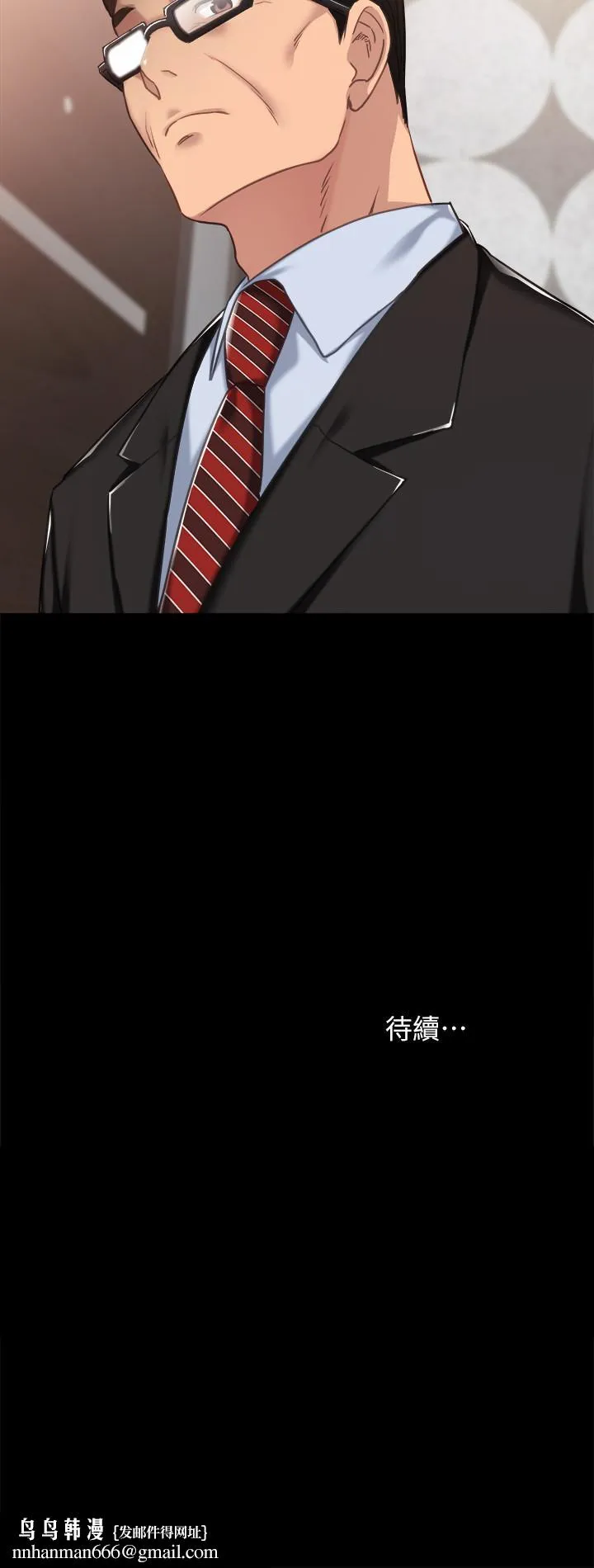 实习老师 第55话-就让我上一次吧 第36页