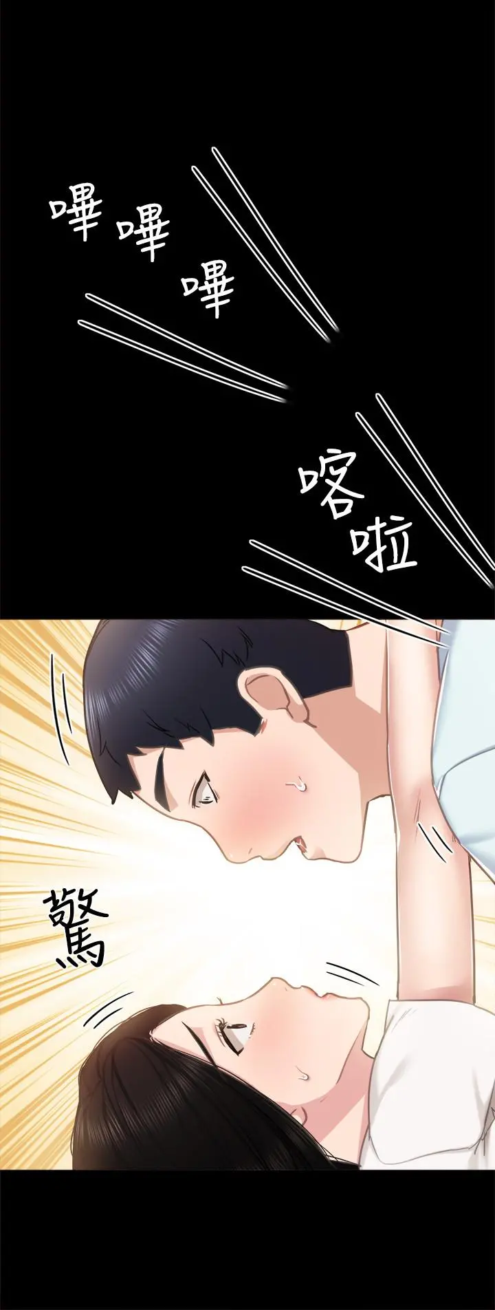 实习老师 第55话-就让我上一次吧 第32页