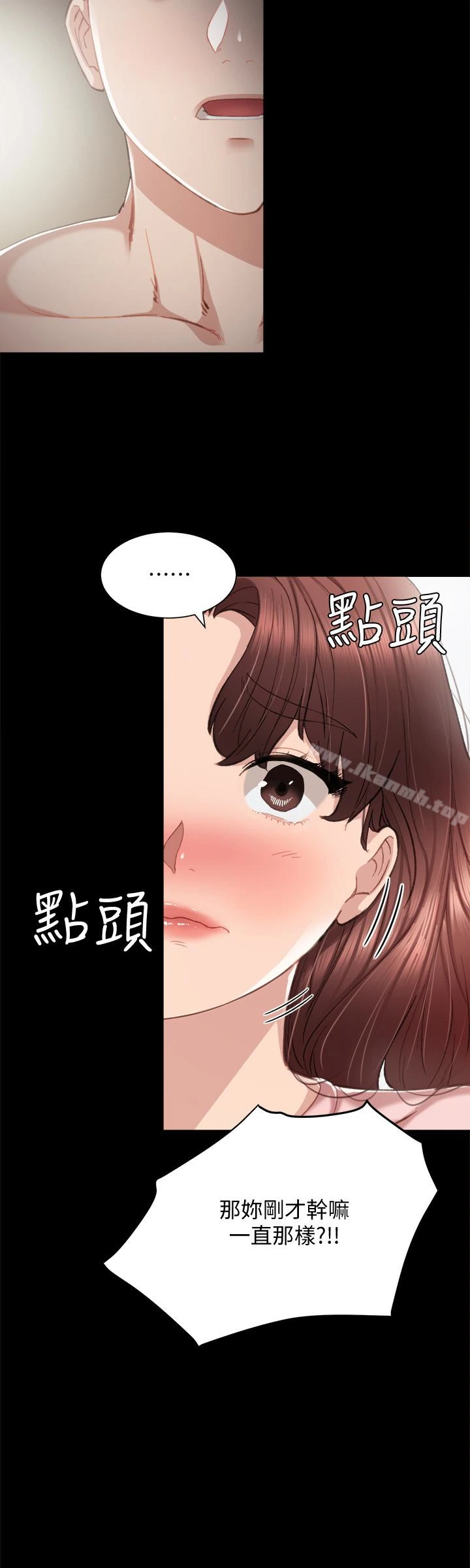 实习老师 第22话-你想做什么都可以 第10页