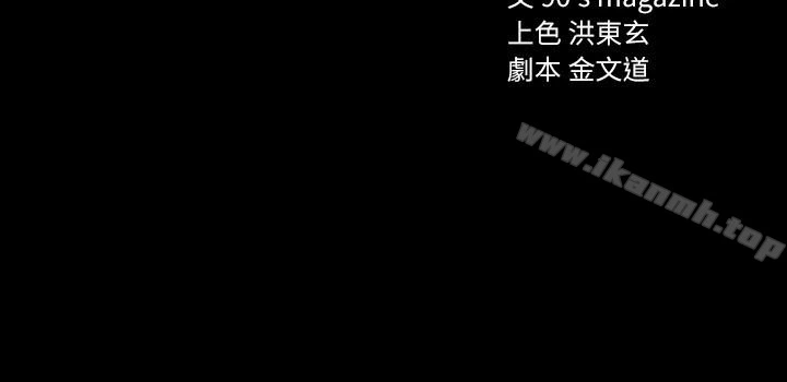 实习老师 第22话-你想做什么都可以 第3页