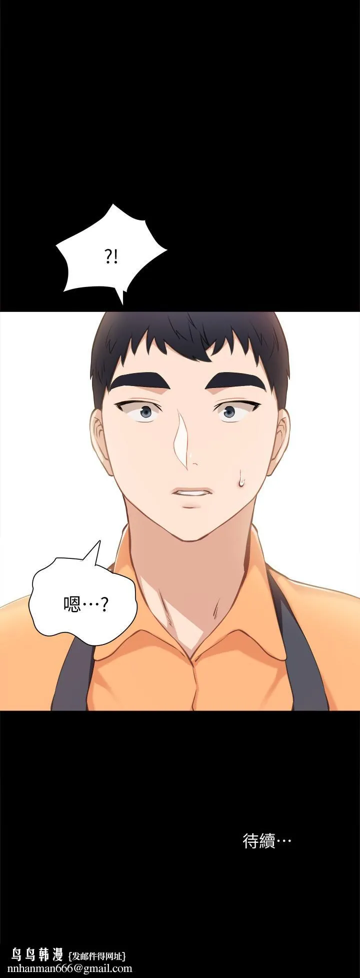 实习老师 第36话-我好喜欢被你塞满 第34页