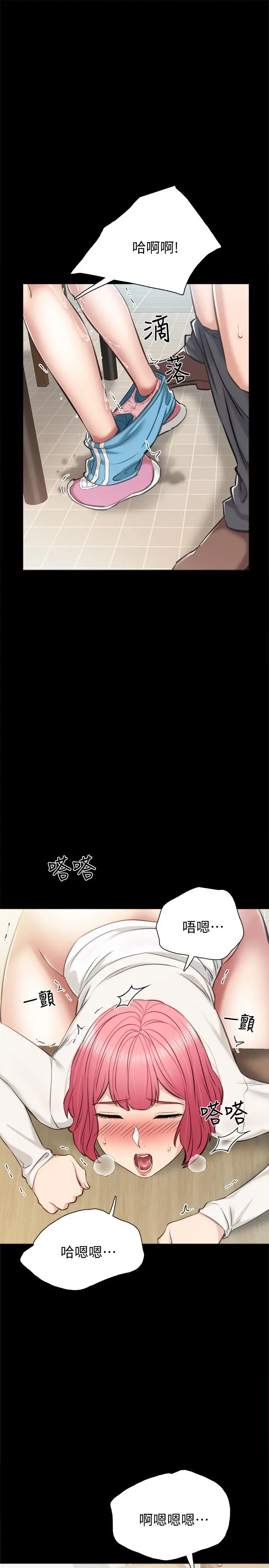 实习老师 第36话-我好喜欢被你塞满 第27页
