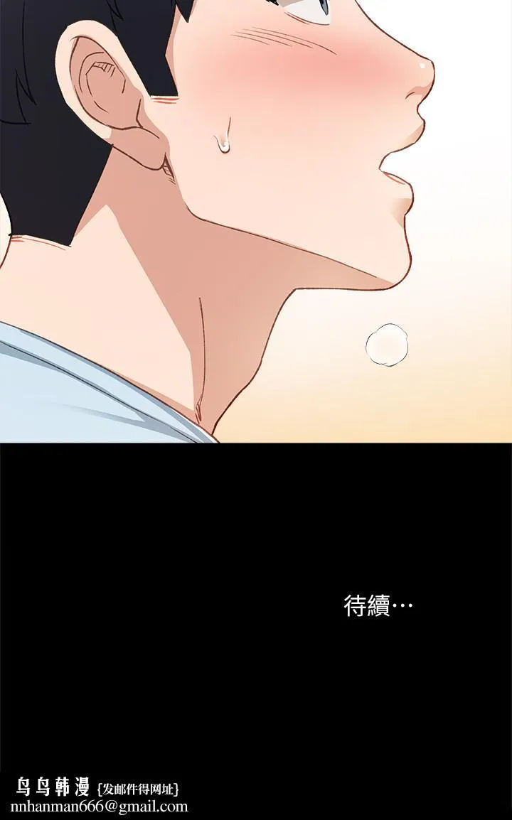 实习老师 第65话-20岁少女的魅惑眼神 第32页