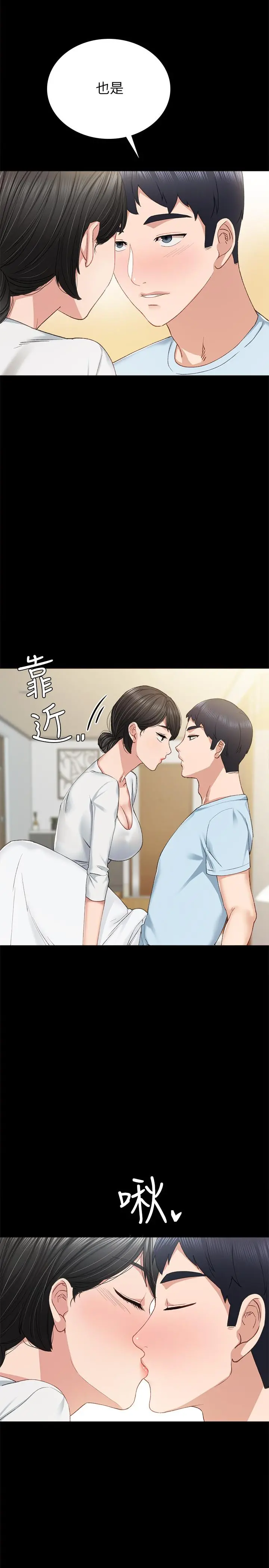 实习老师 第65话-20岁少女的魅惑眼神 第23页
