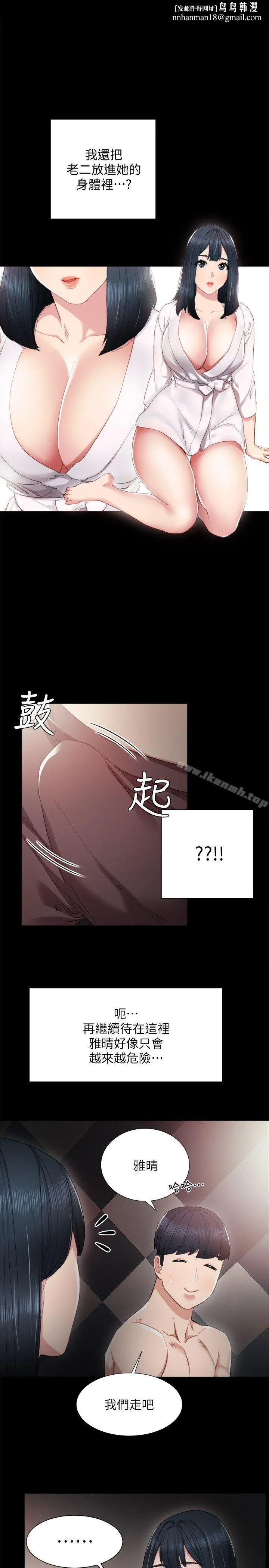 实习老师 第7话-诱人的双峰 第1页