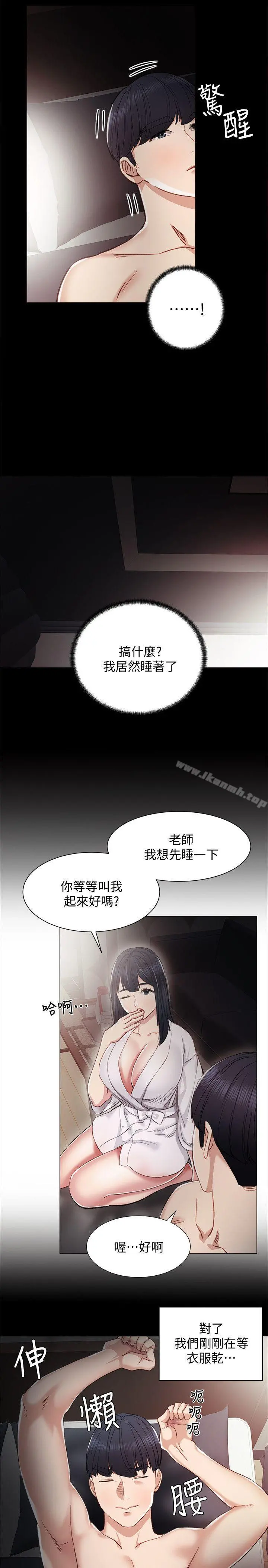 实习老师 第7话-诱人的双峰 第24页