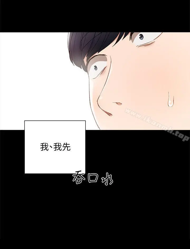实习老师 第7话-诱人的双峰 第26页