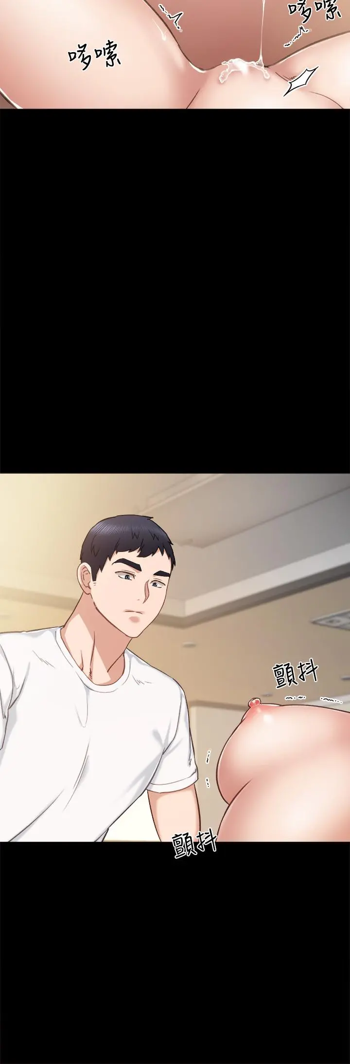 实习老师 第35话-要求爱抚 第28页