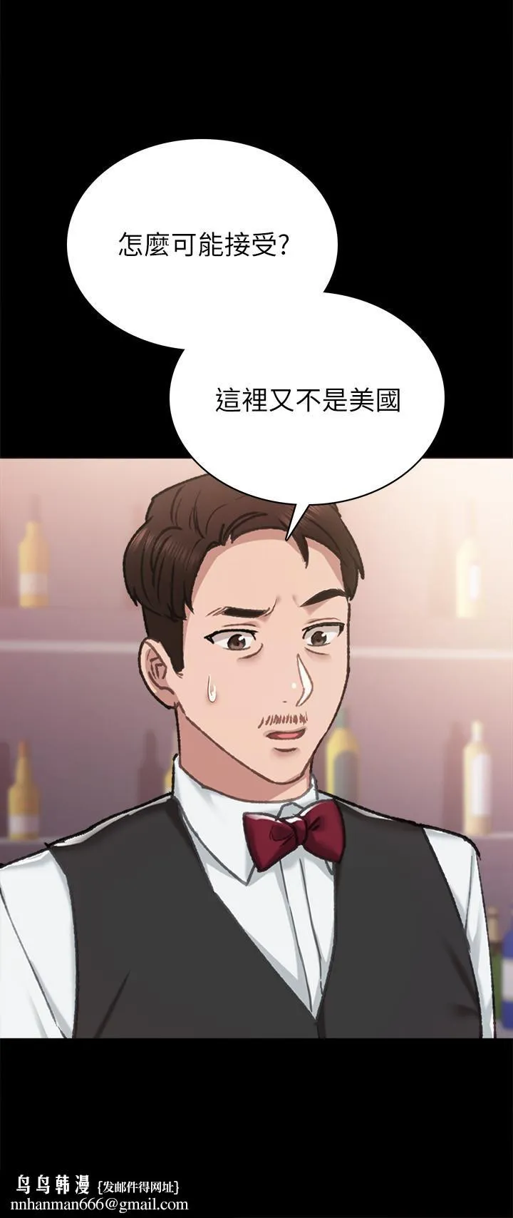 实习老师 第84话-身心都诚实的她 第20页