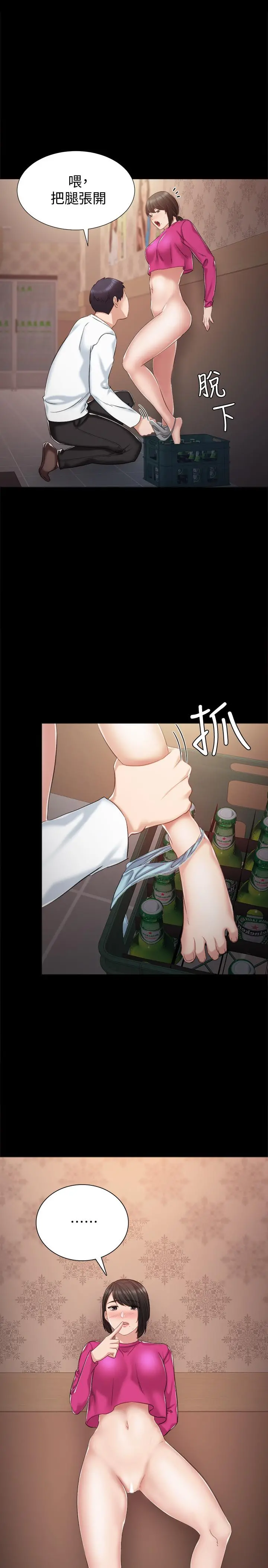 实习老师 第32话-肉体相互交缠 第7页
