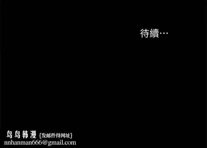 实习老师 第32话-肉体相互交缠 第33页