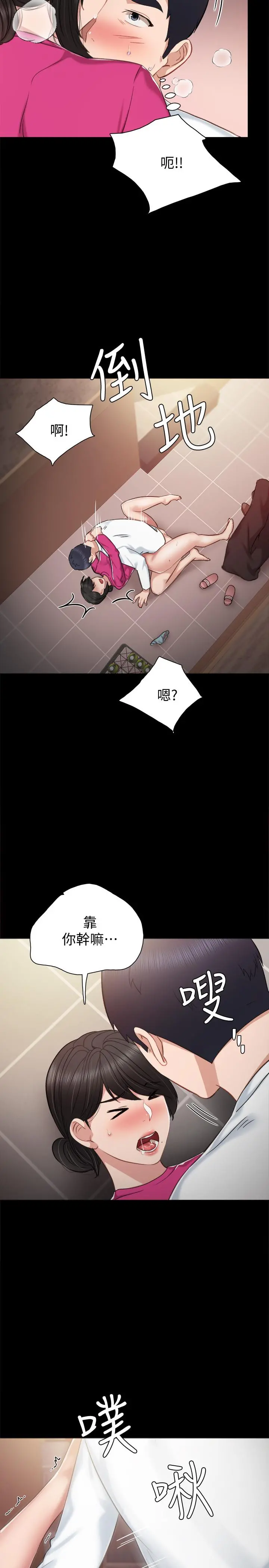 实习老师 第32话-肉体相互交缠 第28页