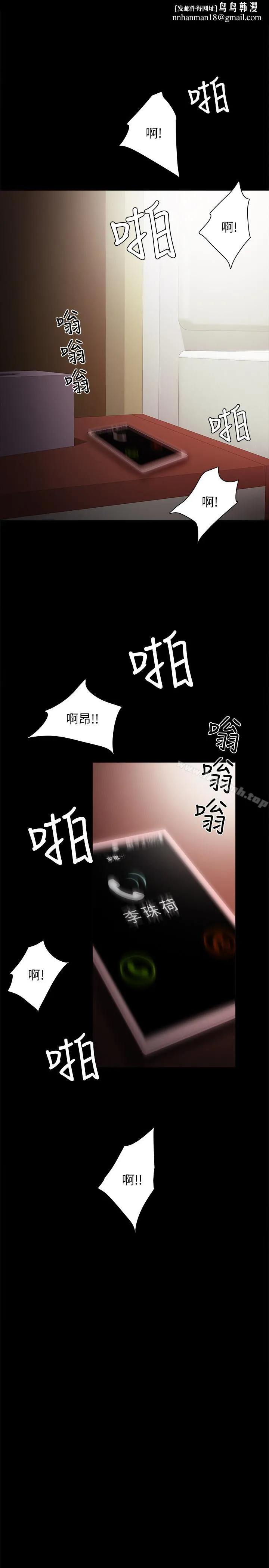 实习老师 第18话-主动自己摇的雅晴 第1页
