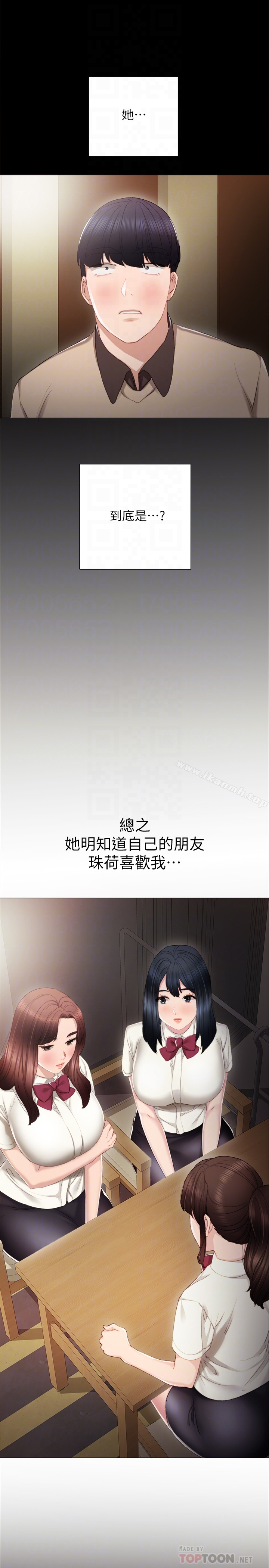 实习老师 第18话-主动自己摇的雅晴 第25页