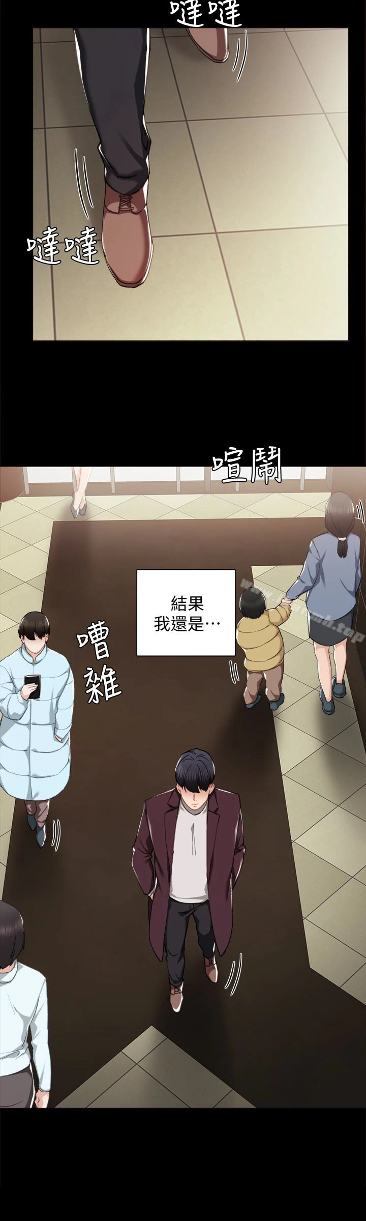 实习老师 第14话-学生们阴险的作战会议 第21页