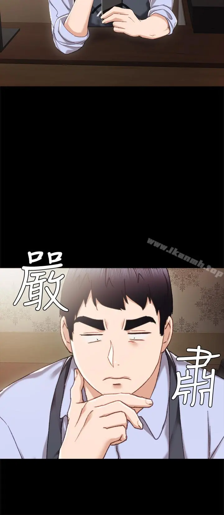 实习老师 第27话-性感工读生 第27页