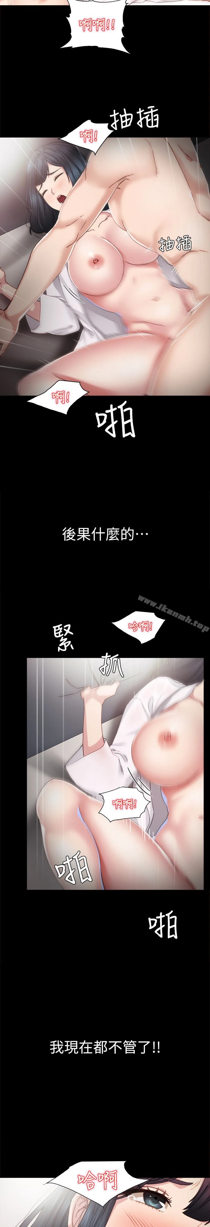 实习老师 第10话-渐渐消失的罪恶感 第26页