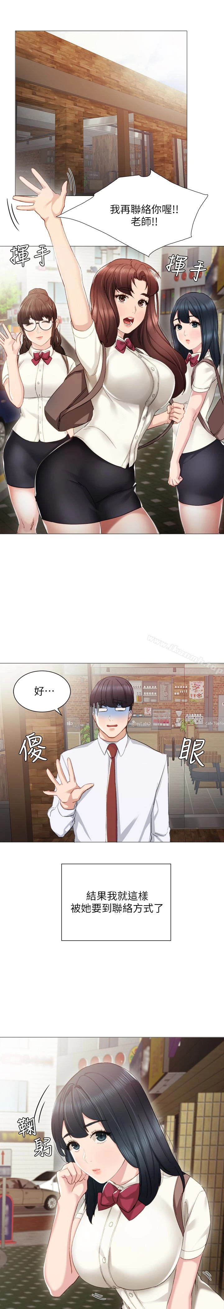 实习老师 第10话-渐渐消失的罪恶感 第21页