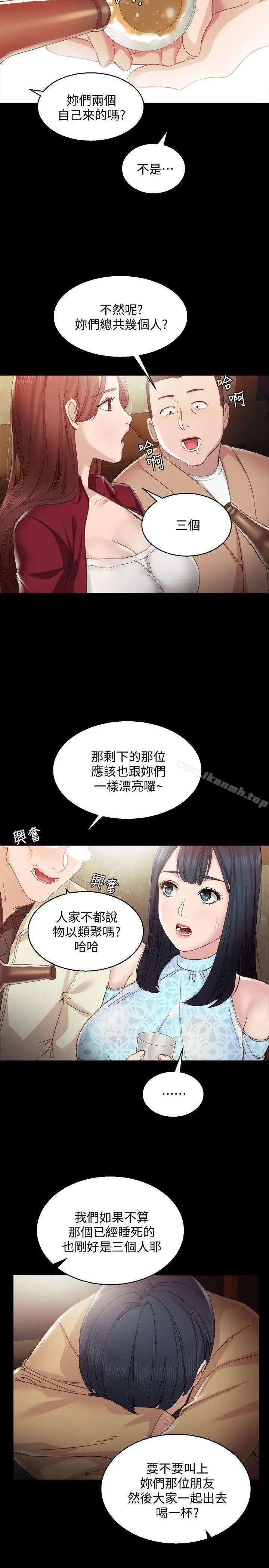 实习老师 第1话-与学生们在夜店的重逢 第28页