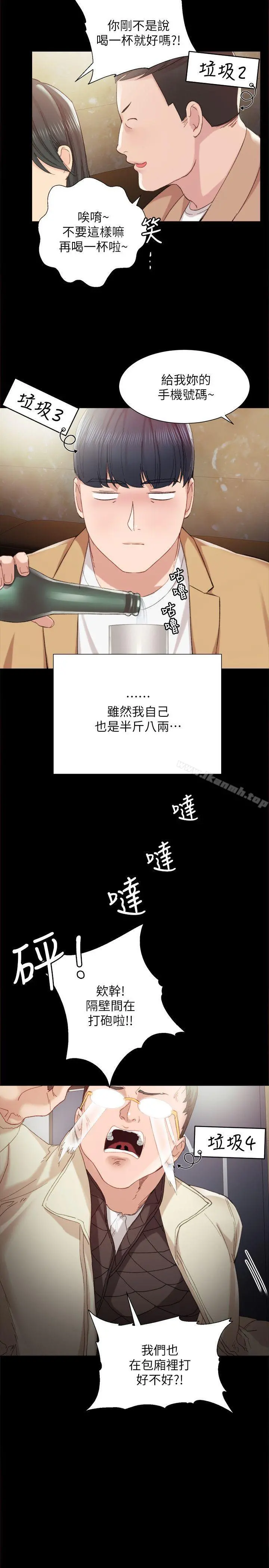 实习老师 第1话-与学生们在夜店的重逢 第17页