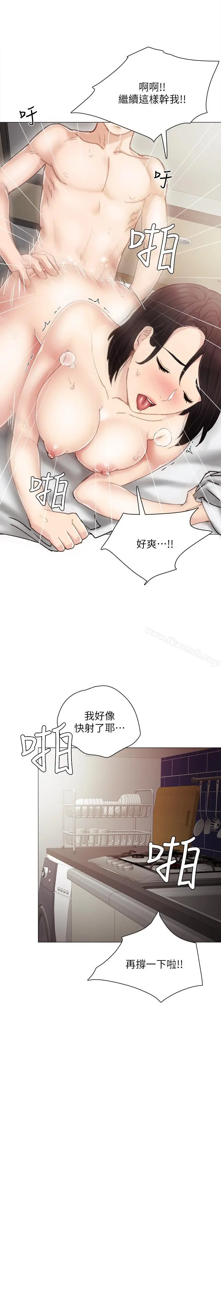 实习老师 第25话-前女友怀疑学生的原因 第22页
