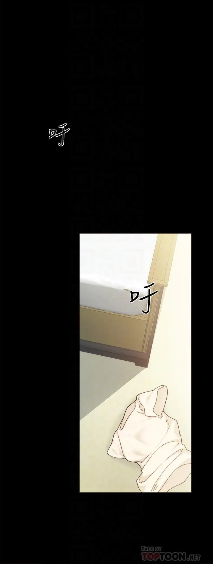 实习老师 第89话-我今天不想回家 第12页
