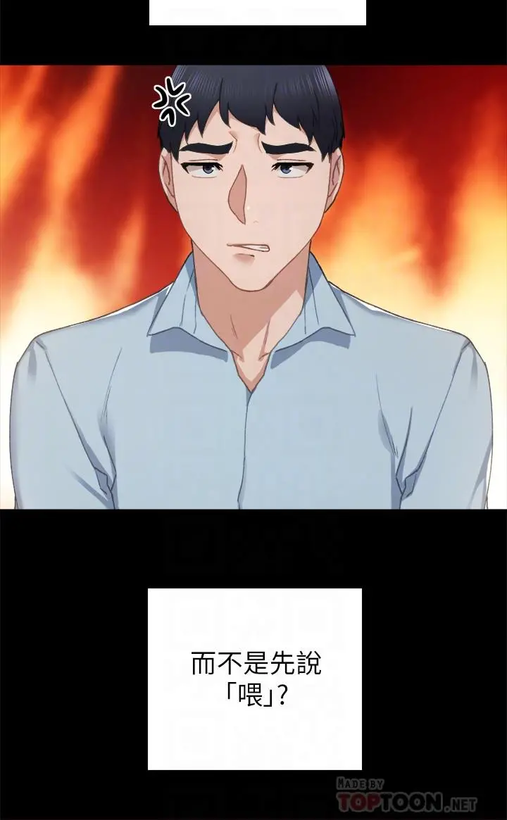 实习老师 第71话-被手指插到高潮 第4页