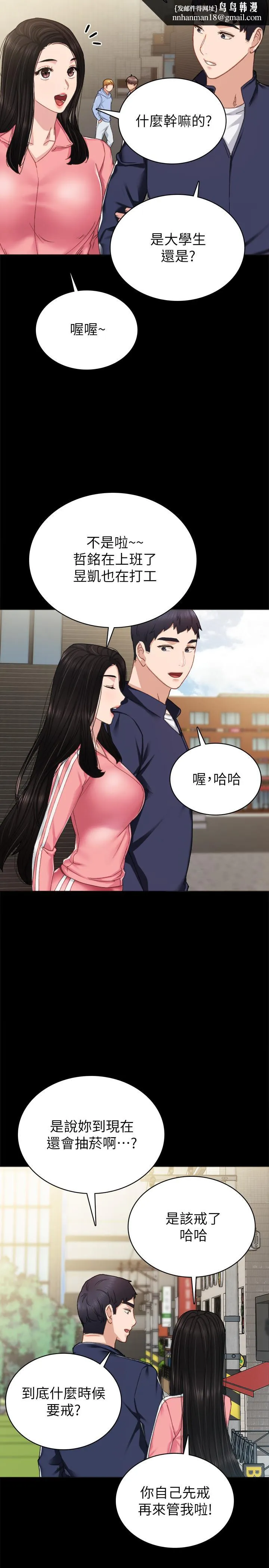 实习老师 第71话-被手指插到高潮 第19页