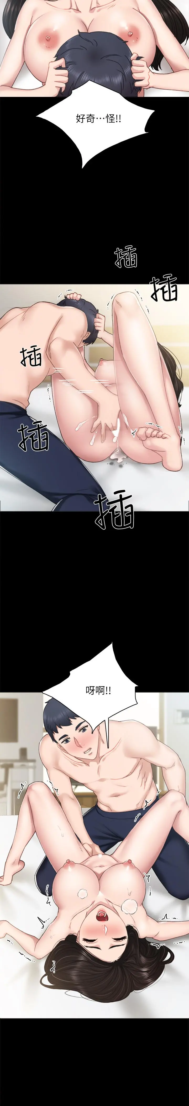 实习老师 第71话-被手指插到高潮 第35页