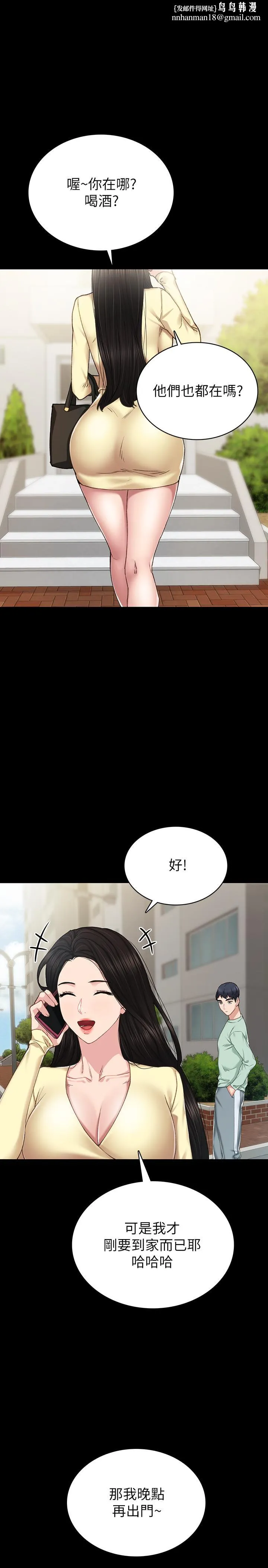 实习老师 第71话-被手指插到高潮 第1页