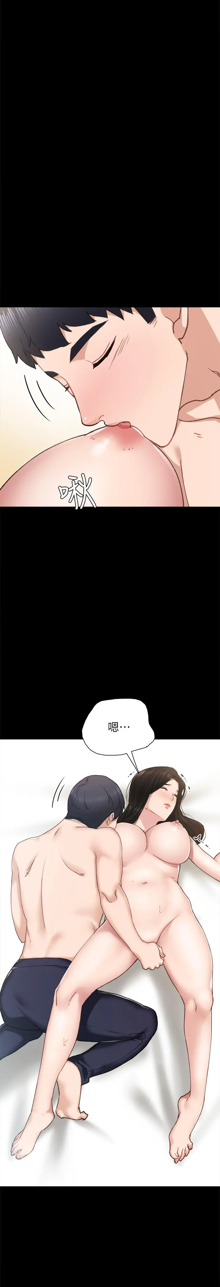 实习老师 第71话-被手指插到高潮 第26页