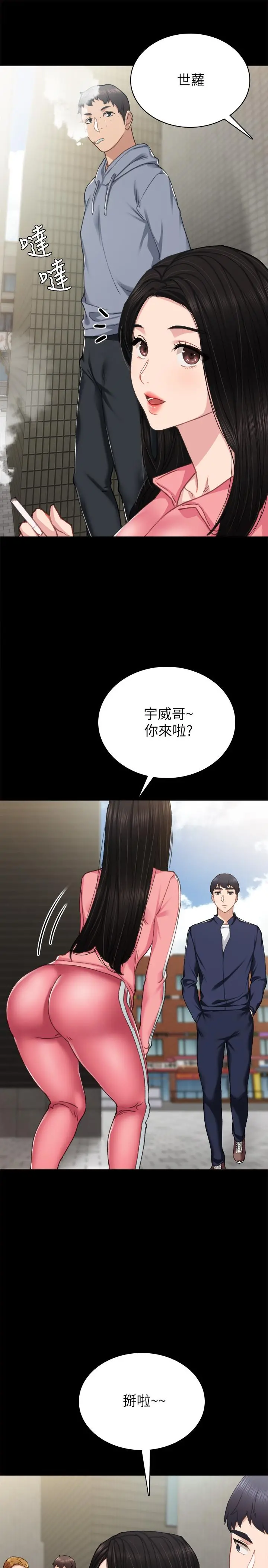 实习老师 第71话-被手指插到高潮 第17页