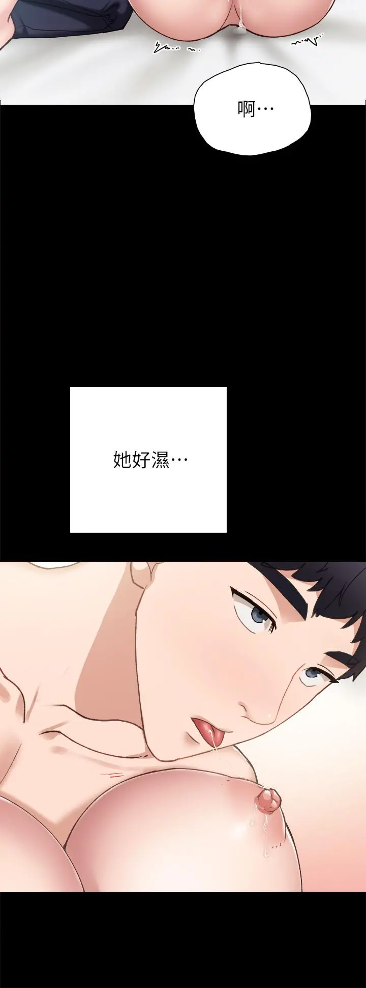实习老师 第71话-被手指插到高潮 第28页