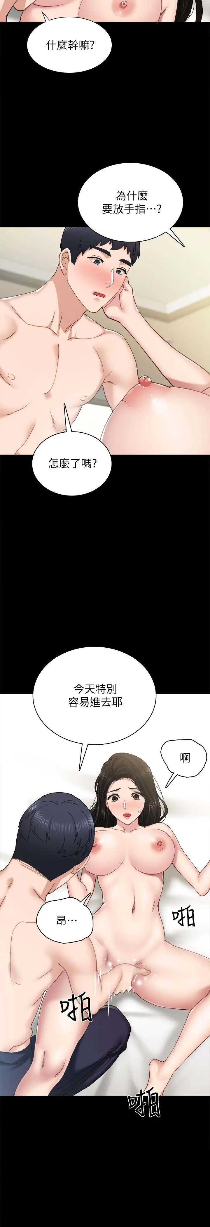 实习老师 第71话-被手指插到高潮 第31页