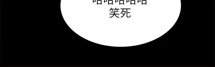 实习老师 第60话-洩慾二人组终于出动 第32页