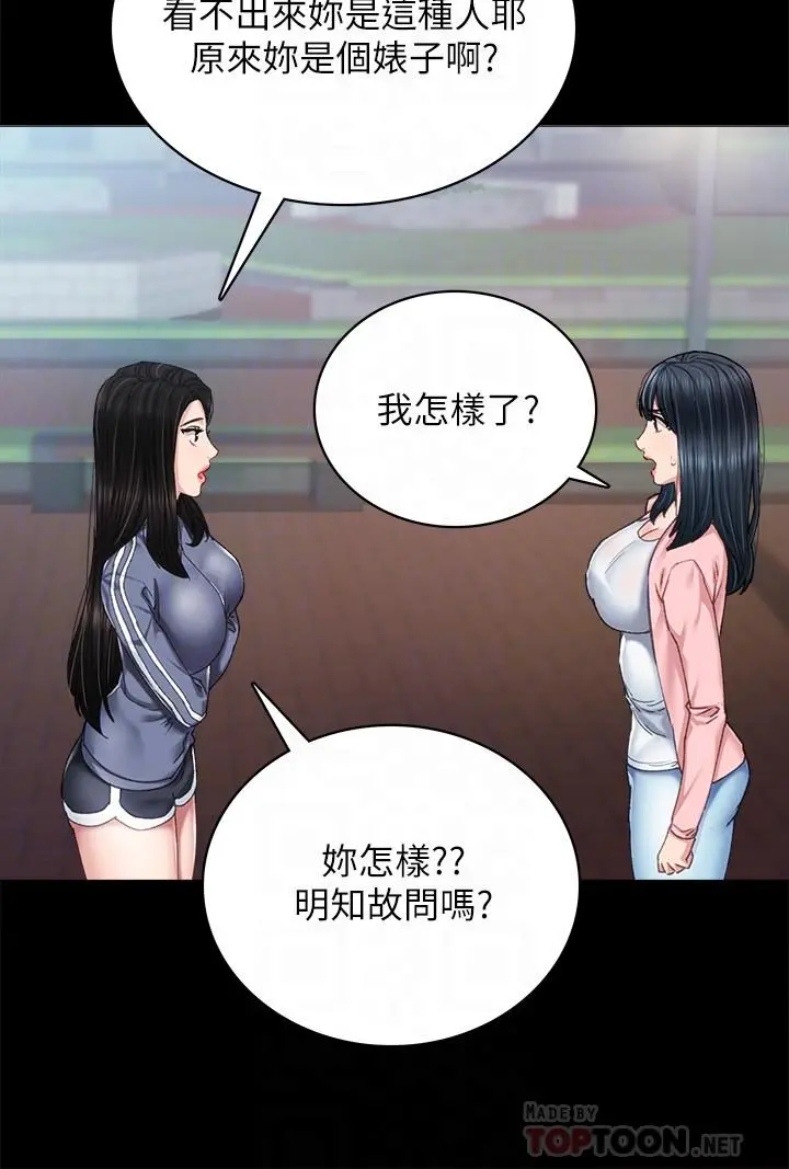 实习老师 第91话-不要勾引我的男人 第4页