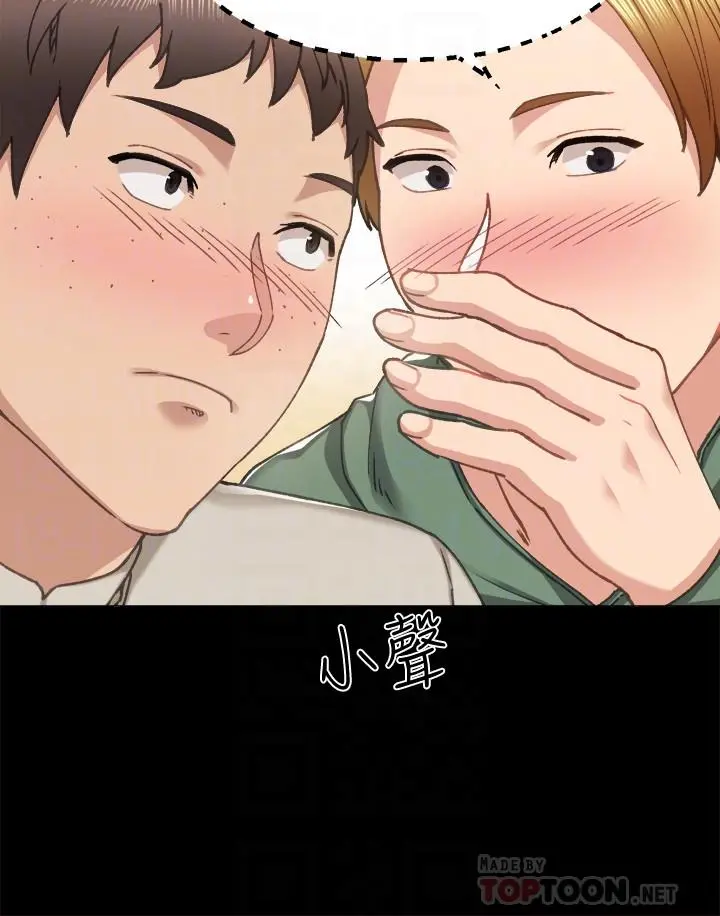 实习老师 第91话-不要勾引我的男人 第16页