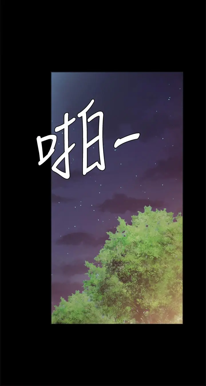 实习老师 第91话-不要勾引我的男人 第20页