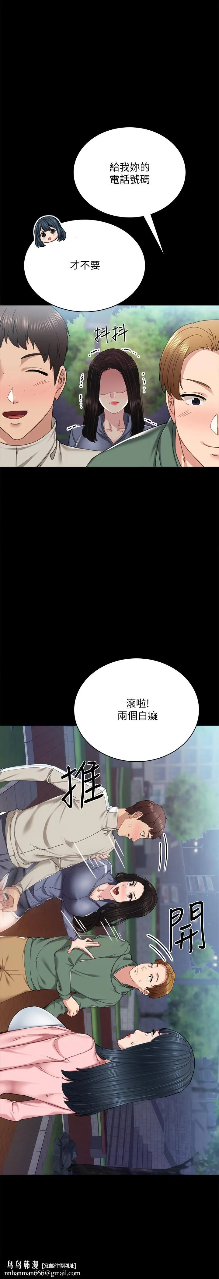 实习老师 第91话-不要勾引我的男人 第19页