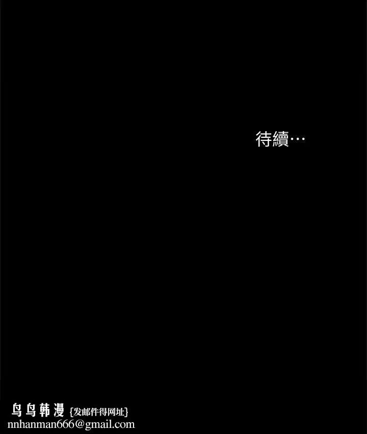 实习老师 第34话-在床上很听话 第32页