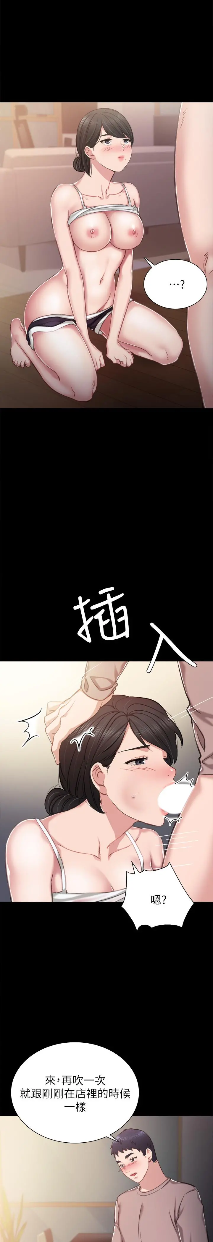 实习老师 第34话-在床上很听话 第7页
