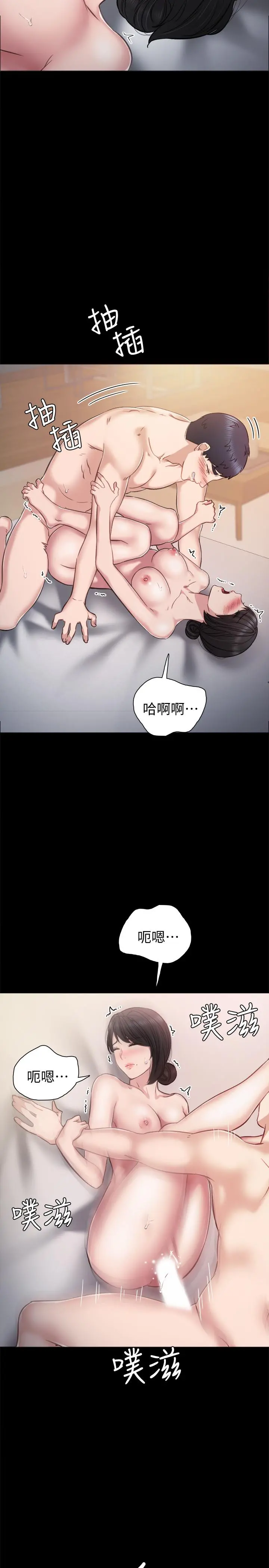 实习老师 第34话-在床上很听话 第23页