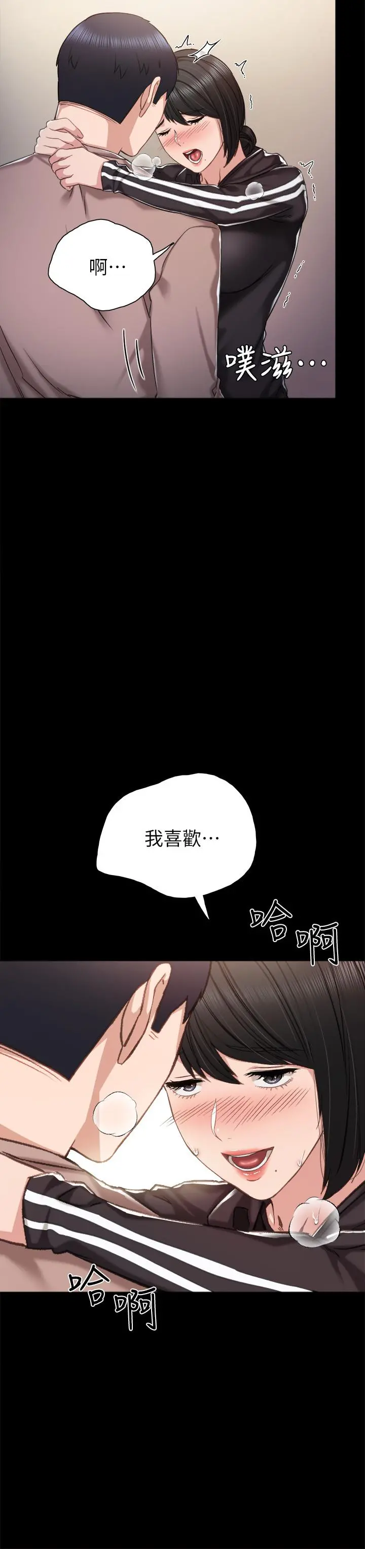 实习老师 第34话-在床上很听话 第2页
