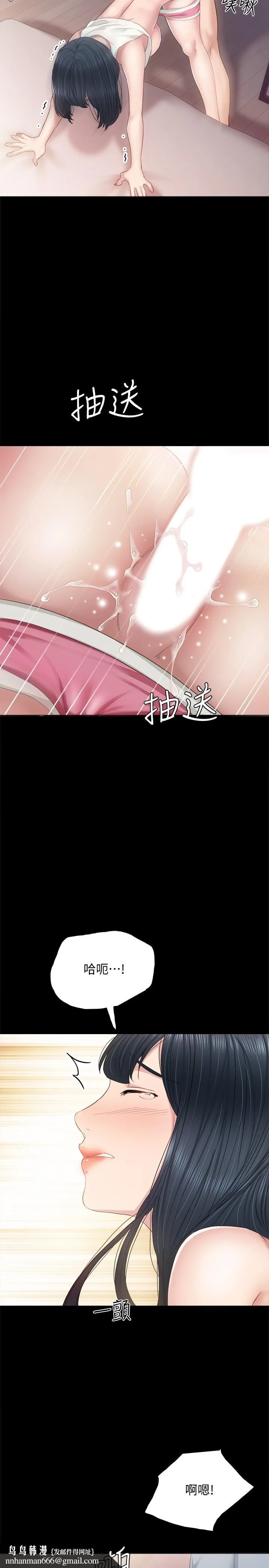 实习老师 第95话-湿透的雅晴 第19页