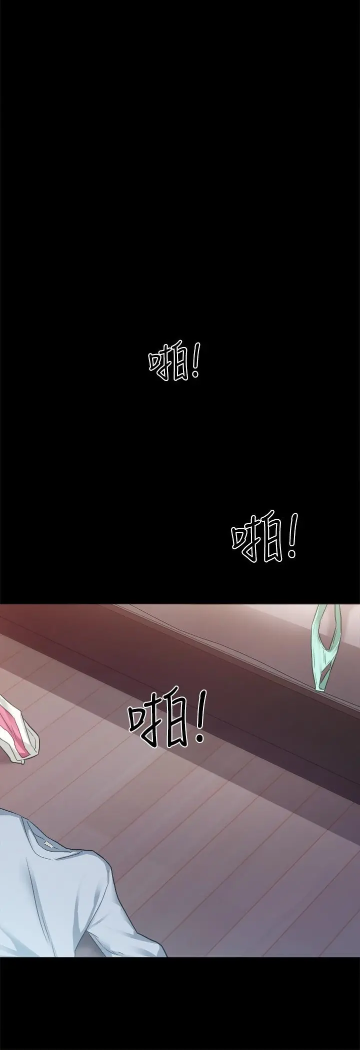 实习老师 第95话-湿透的雅晴 第24页