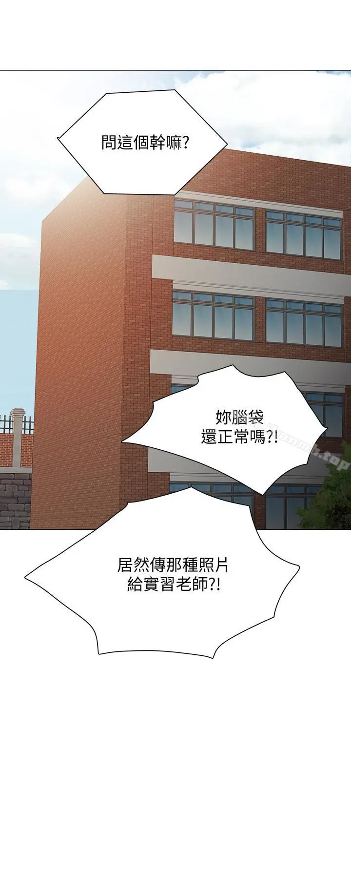 实习老师 第26话-招来客人的裸露女学生 第9页