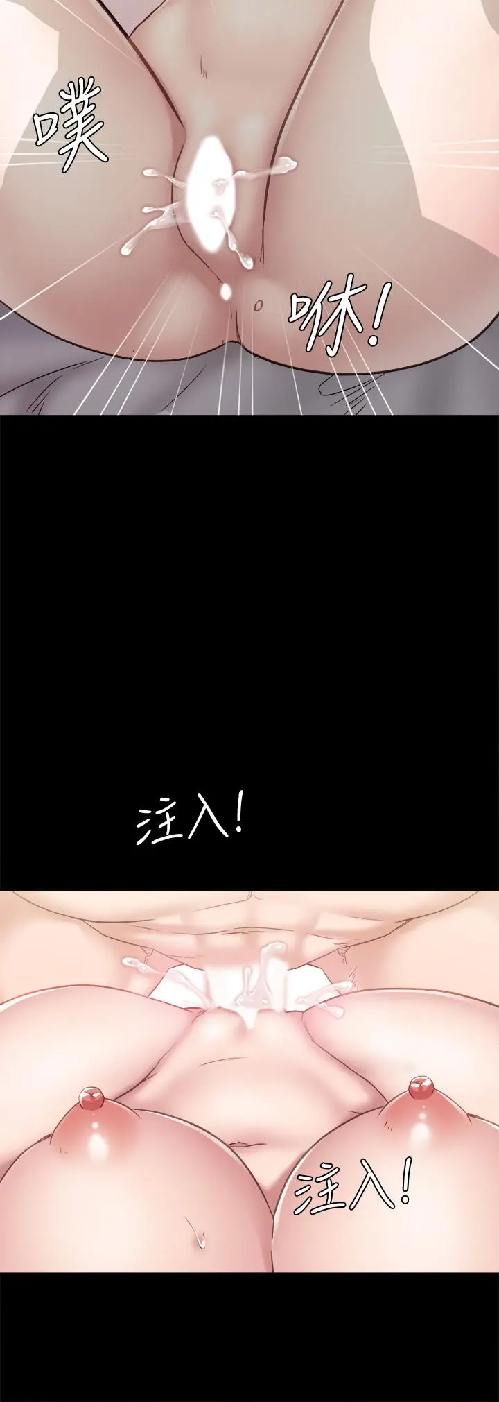 实习老师 第99话-雅晴生涩的吹箫初体验 第35页